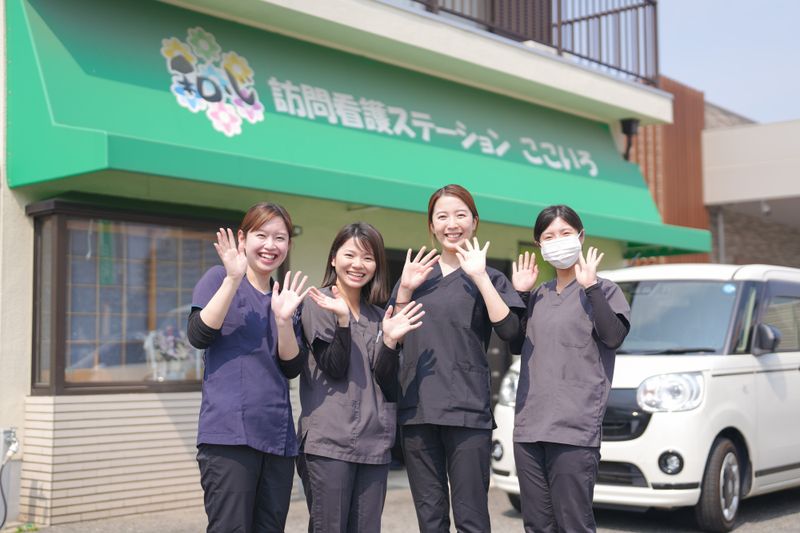 株式会社和心の求人・転職情報
