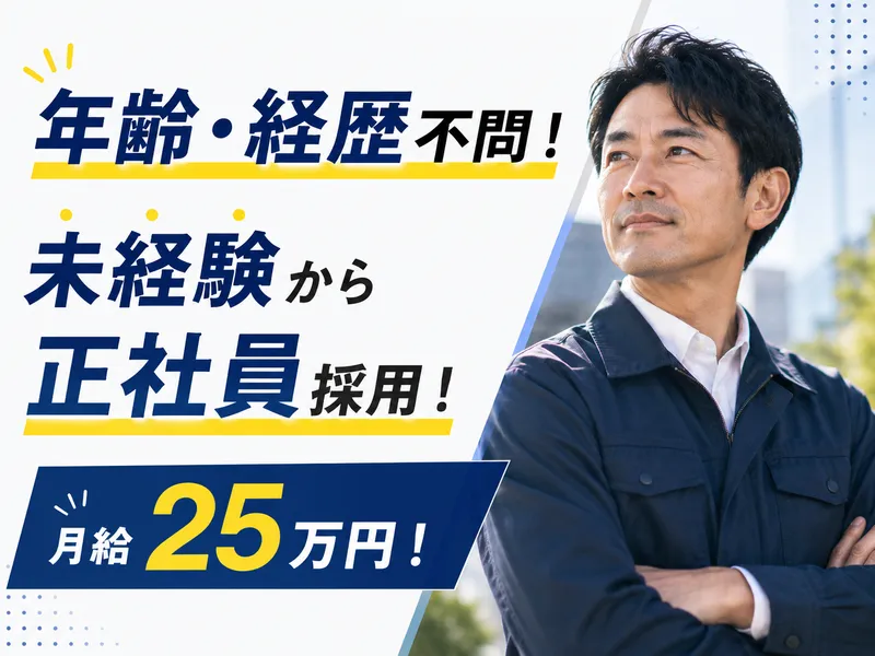 アスタスク株式会社の求人・転職情報