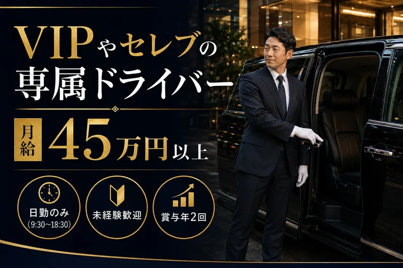 株式会社ＢＢＥコンサルティングの求人・転職情報