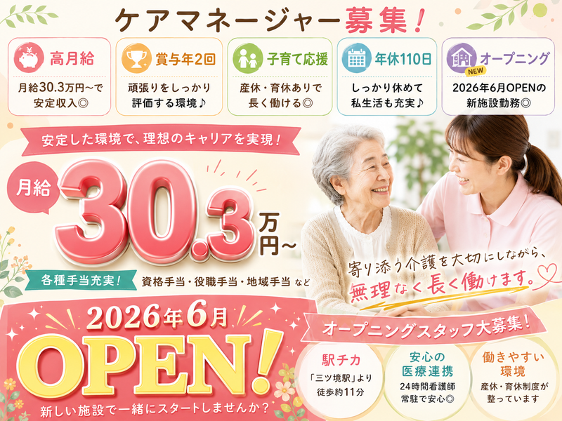 株式会社キートの求人・転職情報