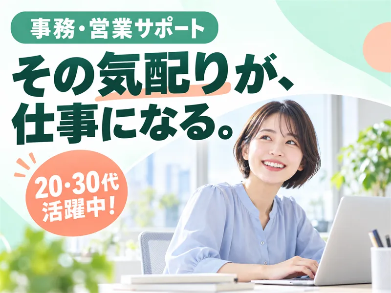 株式会社木村グループ本社の求人・転職情報