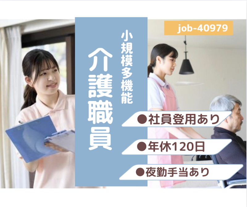 社会福祉法人　新潟南福祉会の求人・転職情報