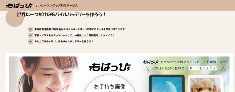 求人画像