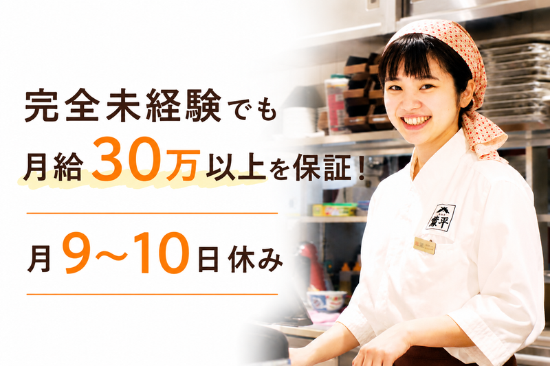 株式会社Ｆｏｏｄ　Ｉｎｎｏｖａｔｉｏｎの求人・転職情報