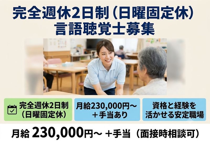 医療法人社団三喜由の求人・転職情報