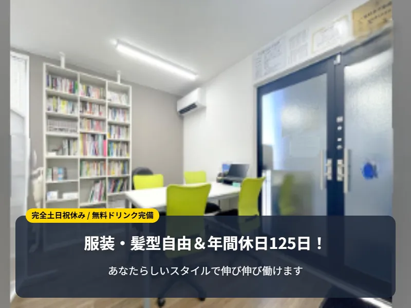 株式会社キャピタルトラストの求人・転職情報