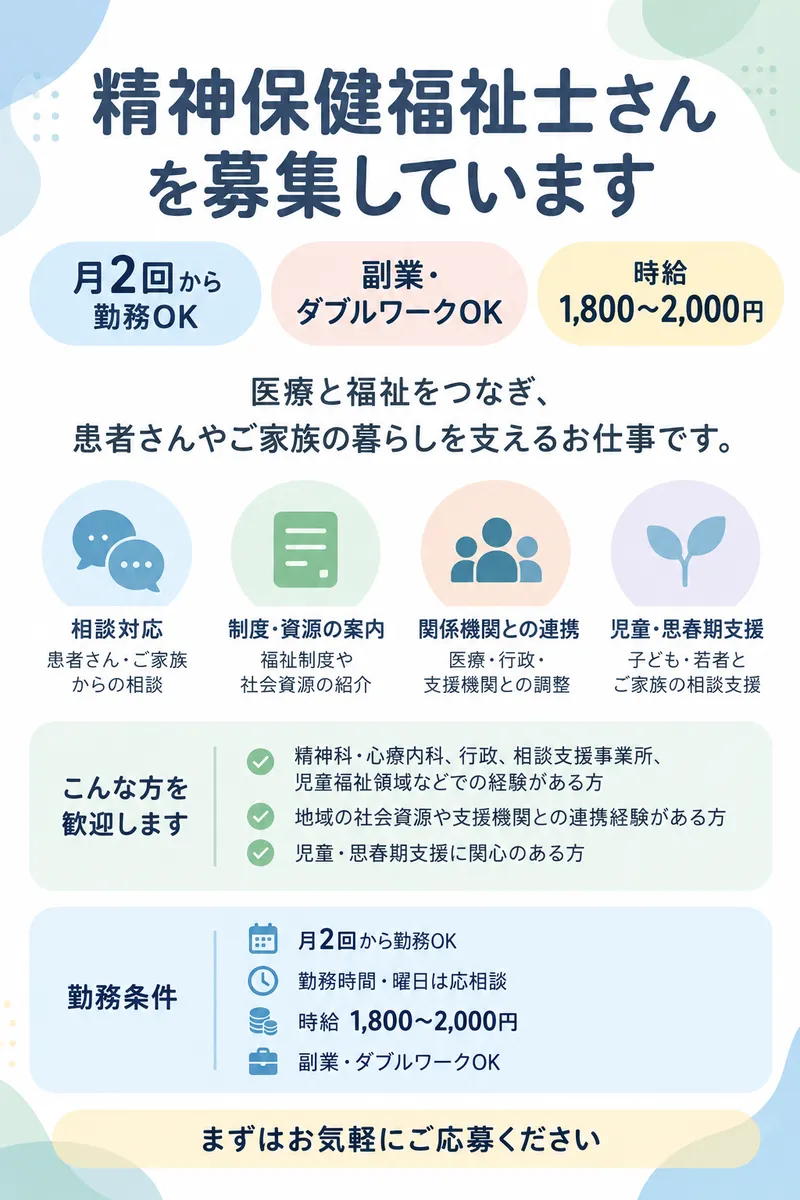 テスラクリニックのアルバイト・バイト求人情報-01