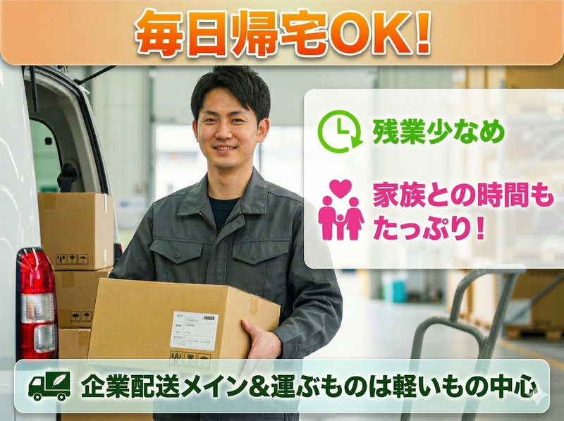 立木運輸株式会社