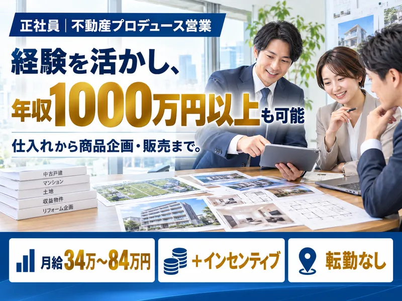 株式会社スタッフバンクの求人・転職情報