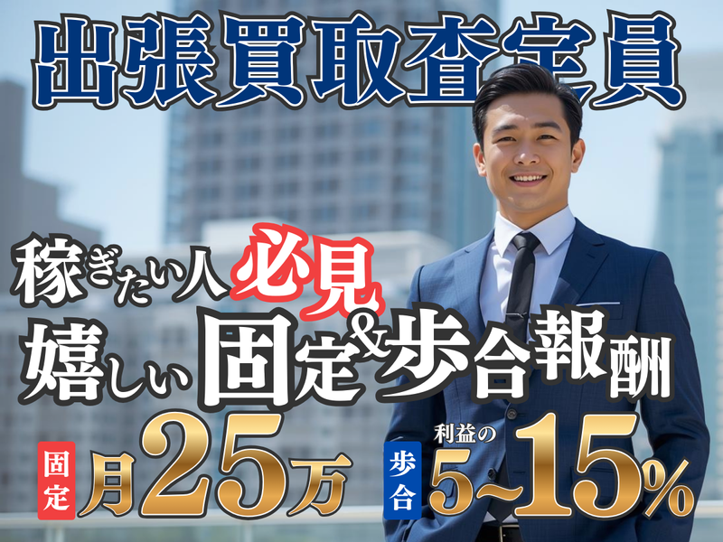 株式会社ＳＣの求人・転職情報