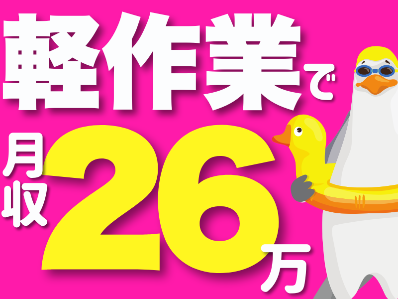 株式会社ワールドインテック