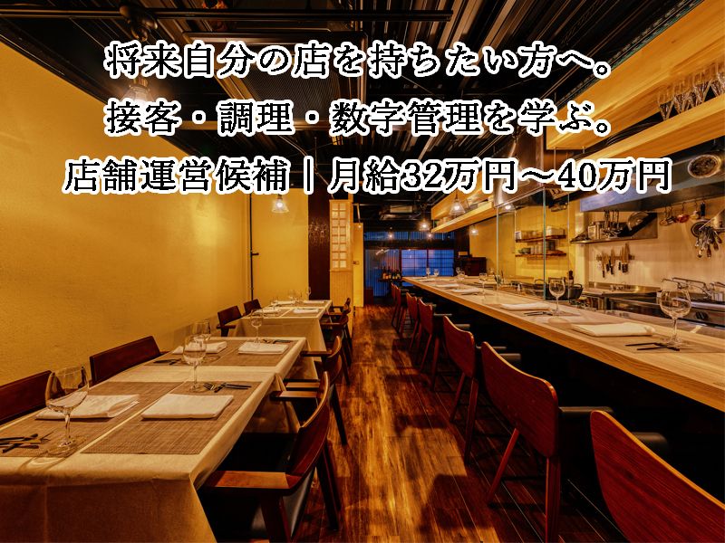 大阪天ぷらさくの求人・転職情報