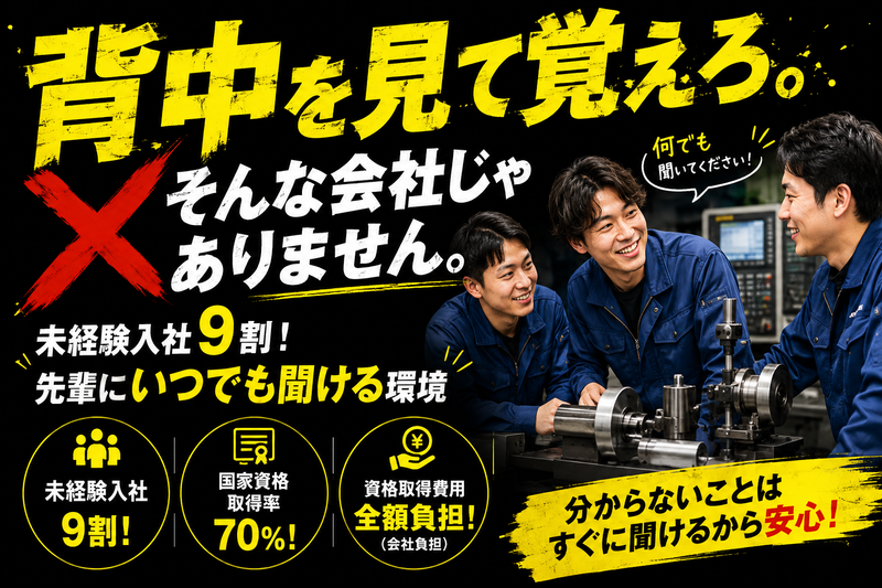 株式会社つくば精工の求人・転職情報