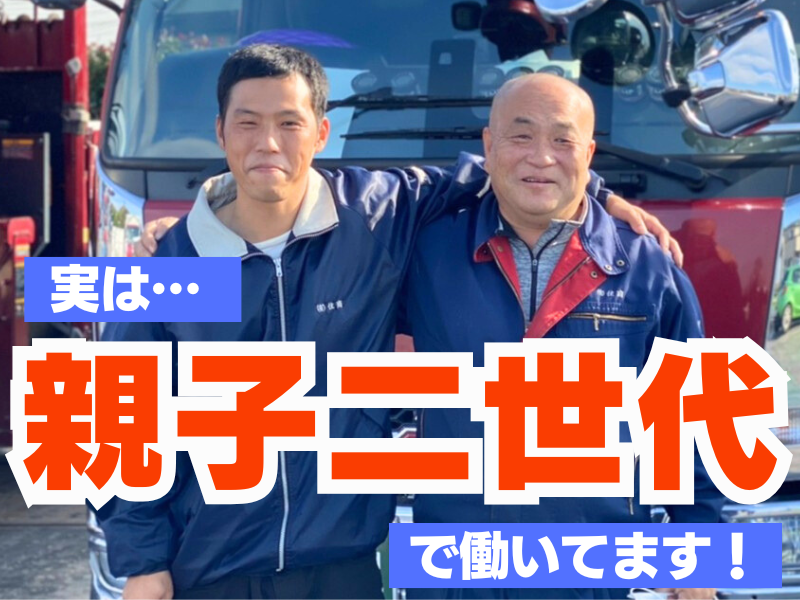 有限会社住商-0001の求人・転職情報