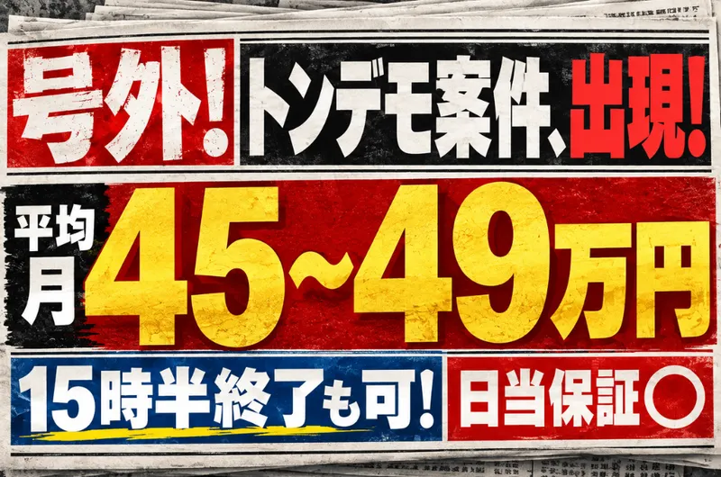 株式会社G＆Tの求人・転職情報