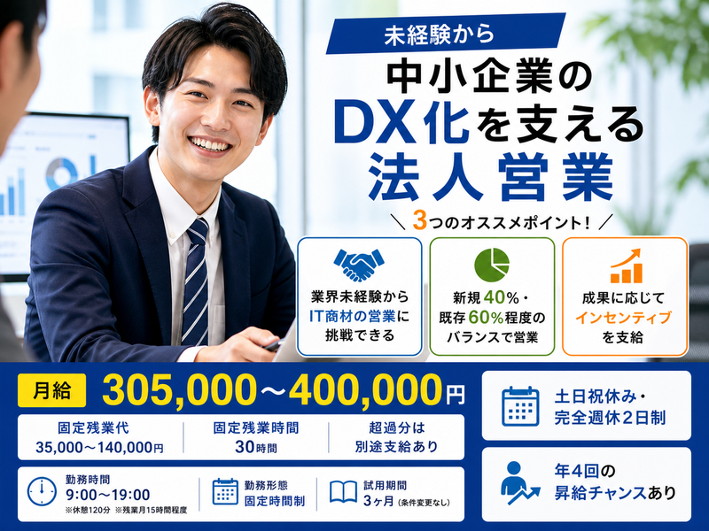 株式会社スタッフバンクの求人・転職情報