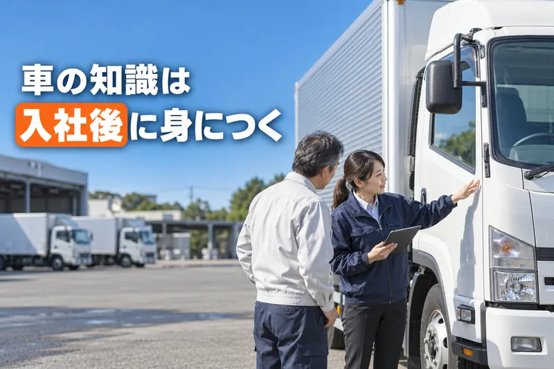 株式会社トラックオーコクの求人・転職情報