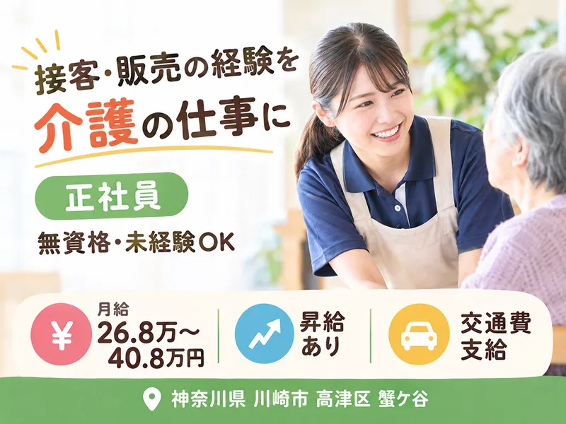 社会福祉法人湖聖会-0004の求人・転職情報