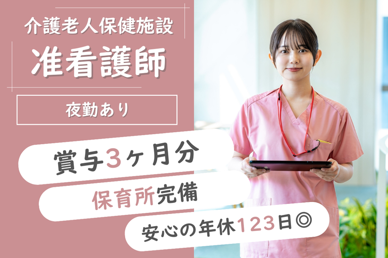 公益財団法人　北海道医療団の求人・転職情報