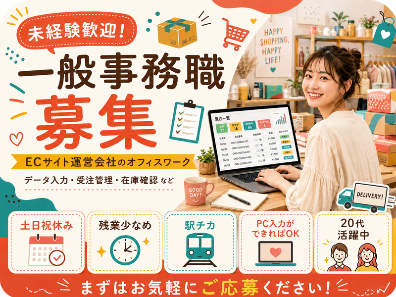 株式会社ａｗｋｗａｒｄ－ｃｏｍｍｕｎｉｃａｔｉｏｎｓの求人・転職情報