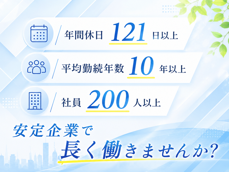 株式会社ウインの求人・転職情報