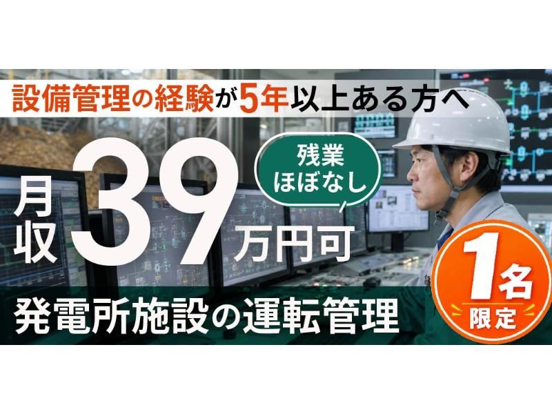 新日本サービス 株式会社の求人・転職情報