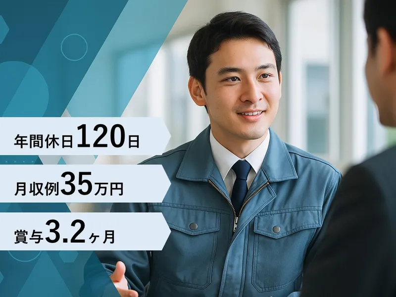 メイティックス株式会社の求人・転職情報