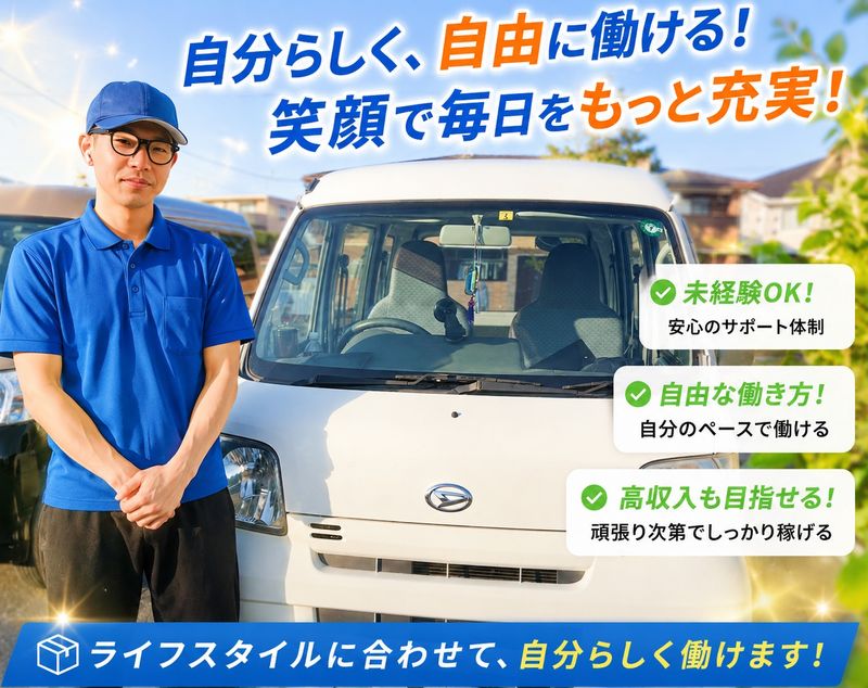 (株)日令運輸の求人・転職情報