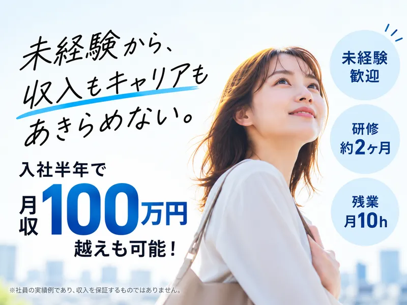 インサイドグロース株式会社の求人・転職情報