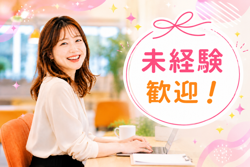 株式会社Crownのアルバイト・バイト求人情報-03