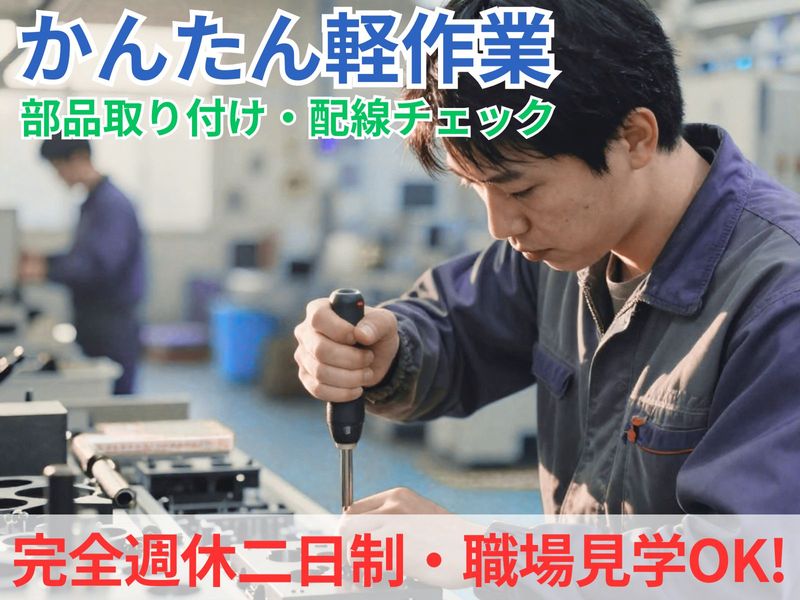 近畿中央ビジネス株式会社のアルバイト・バイト求人情報-19