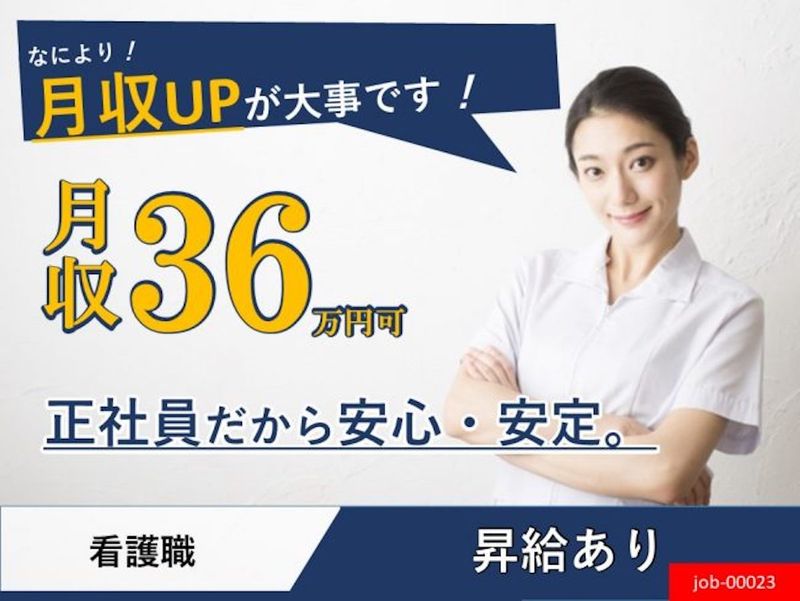 社会福祉法人 河渡の郷 福祉会の求人・転職情報