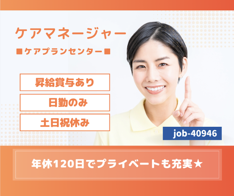 社会福祉法人　秋葉福祉会の求人・転職情報