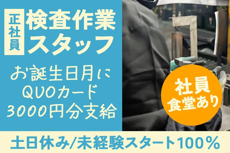 株式会社センシューの求人・転職情報