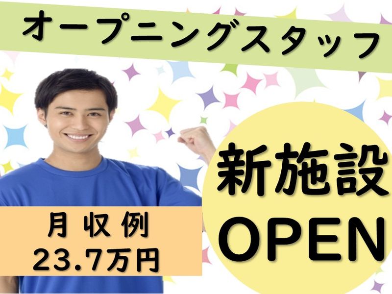 つしま医療福祉グループ社会福祉法人 ノテ福祉会 法人本部の求人・転職情報