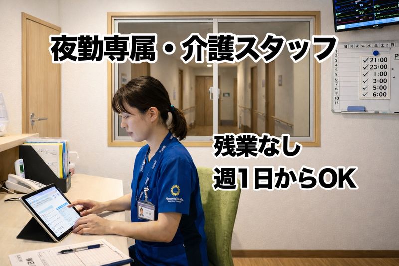 株式会社シンホーの派遣求人情報