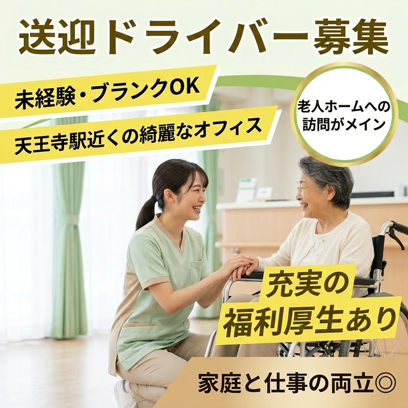 株式会社グランドライフの求人・転職情報