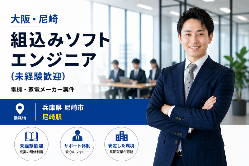 株式会社メイテックフィルダーズの求人・転職情報