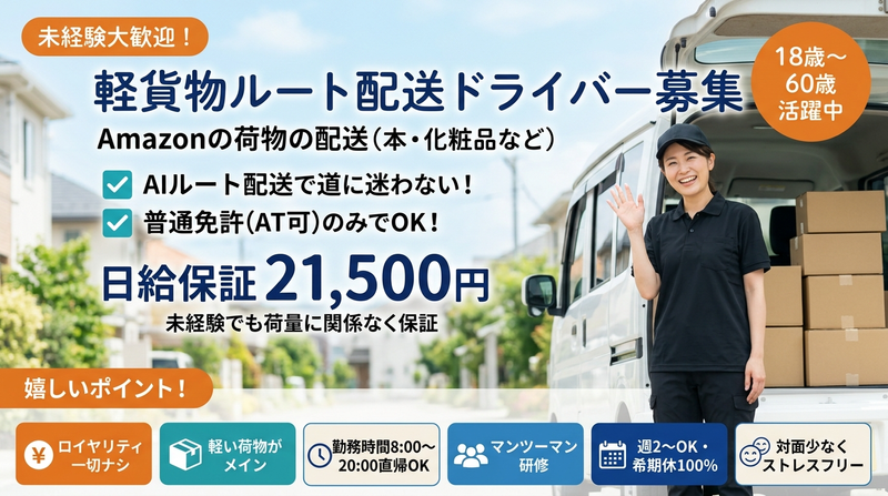 SKIP合同会社の求人・転職情報