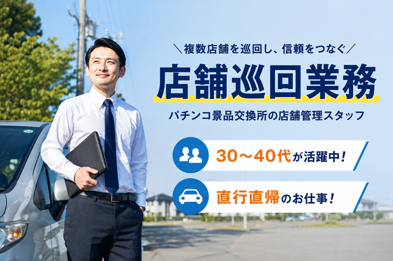 株式会社三都物産の求人・転職情報