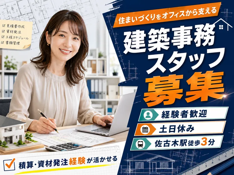 株式会社ジョイナスカンパニーの求人・転職情報