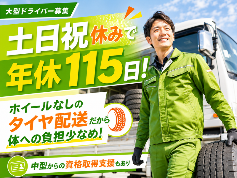 株式会社グローバーの求人・転職情報