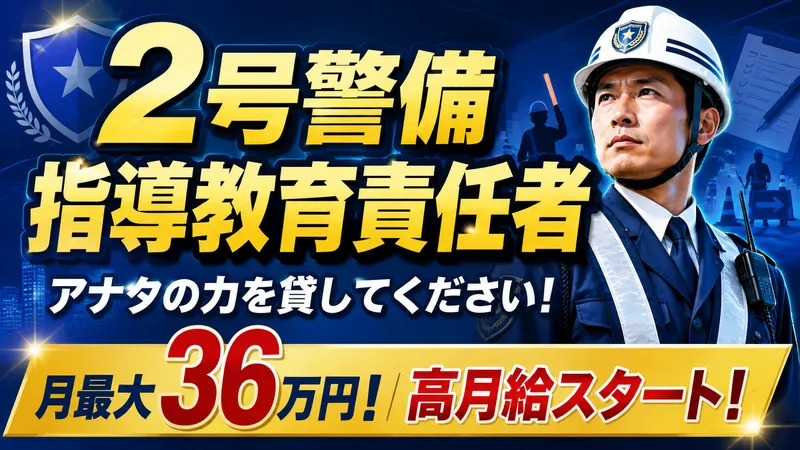 株式会社備宝の求人・転職情報
