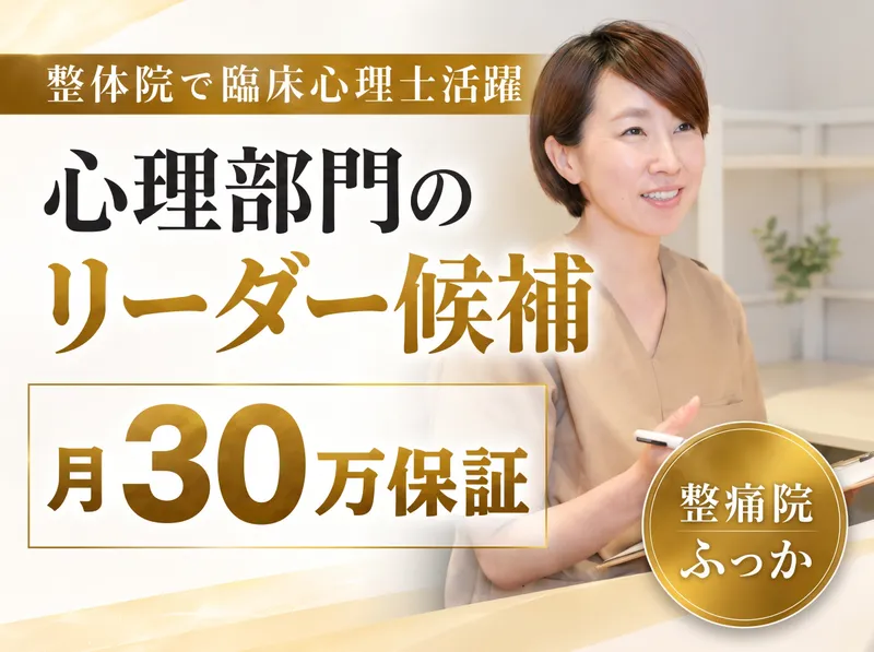 株式会社ふっかの求人・転職情報
