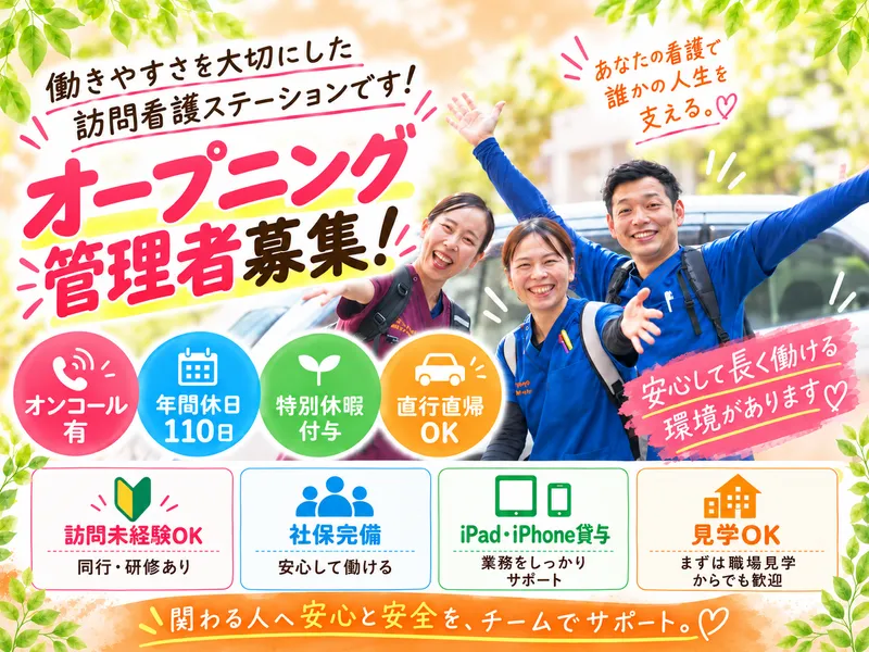 株式会社オレンジハートの求人・転職情報