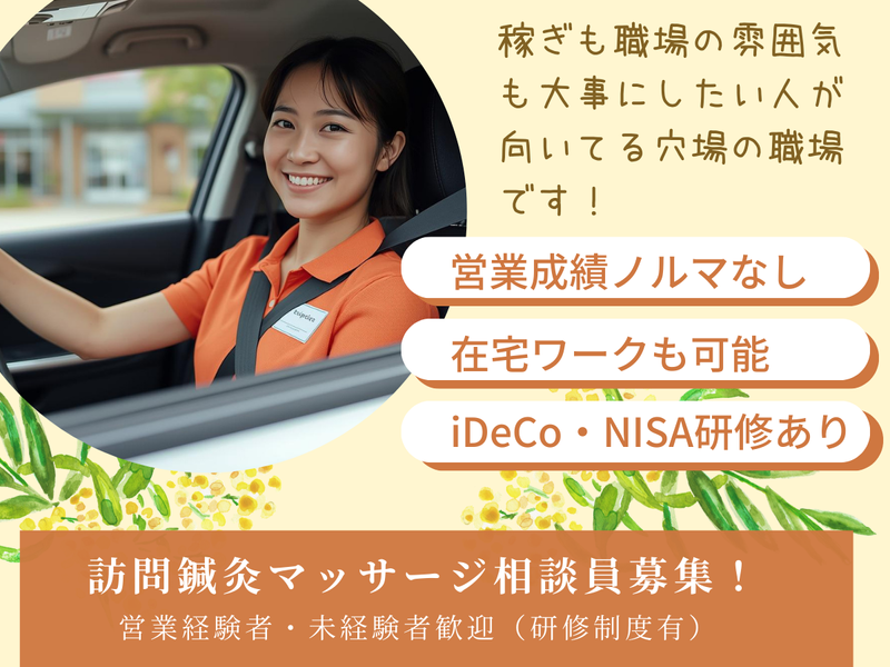 メディケアオフィス株式会社の求人・転職情報