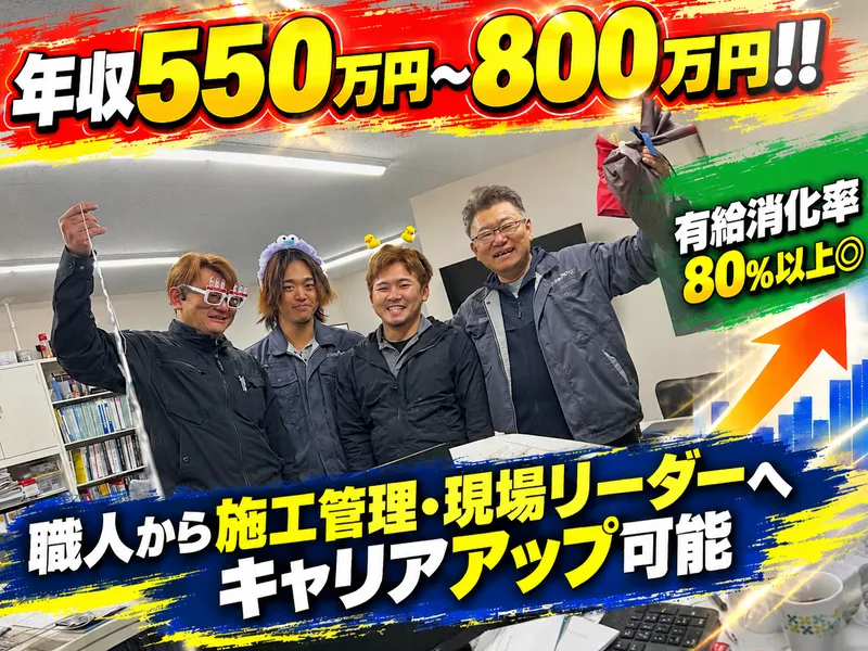 株式会社スポットライフの求人・転職情報