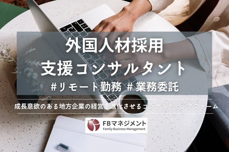 株式会社ＦＢマネジメントの求人・転職情報