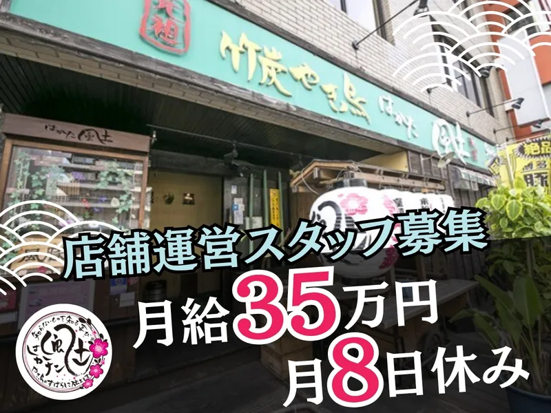 有限会社ウィナー-0003の求人・転職情報
