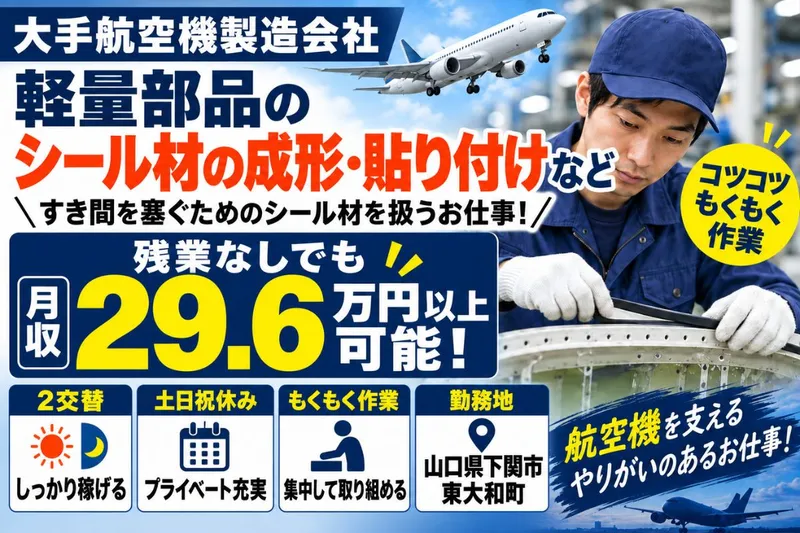 Man to Man株式会社/北九州オフィスのアルバイト・バイト求人情報